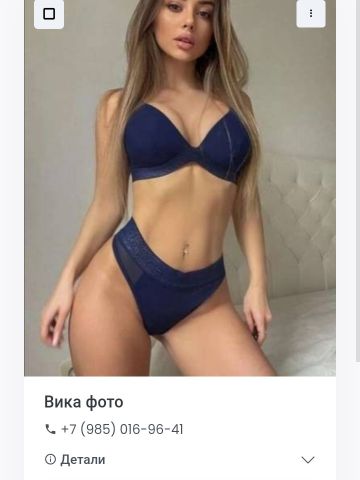 Устинья